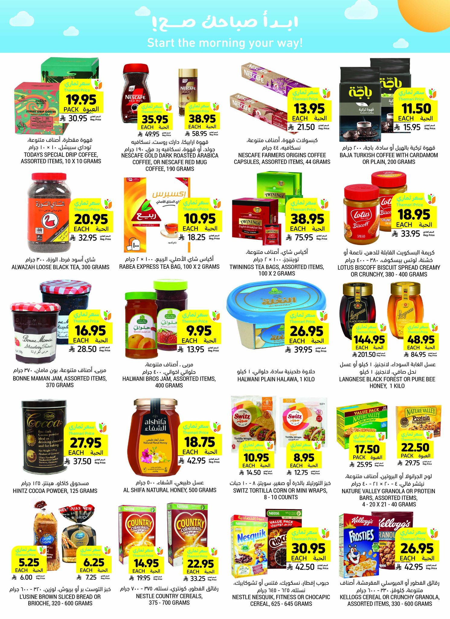 tamimi-markets offers from 30jul to 1jun 2025 عروض أسواق التميمى من 30 يوليو حتى 1 يونيو 2025 صفحة رقم 21